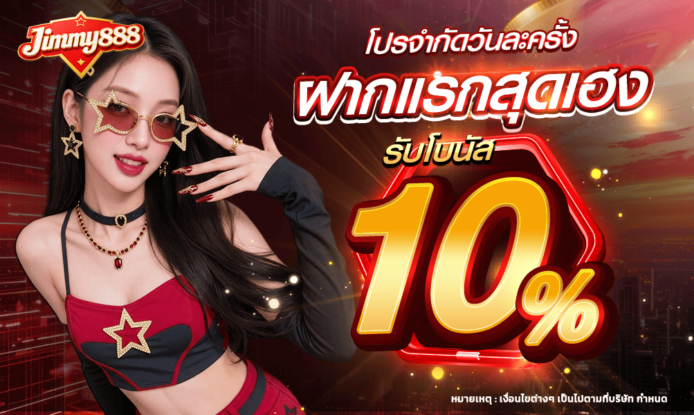 1000-600-jimmy888-slot-10-promotion