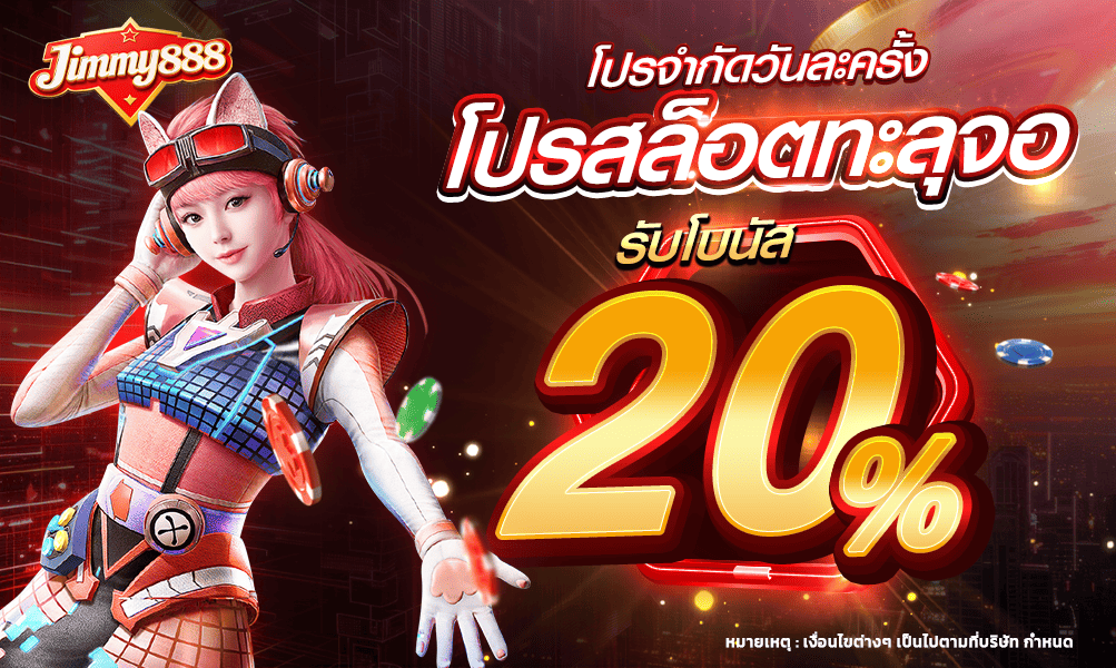 1000-600-jimmy888-slot-20-promotion